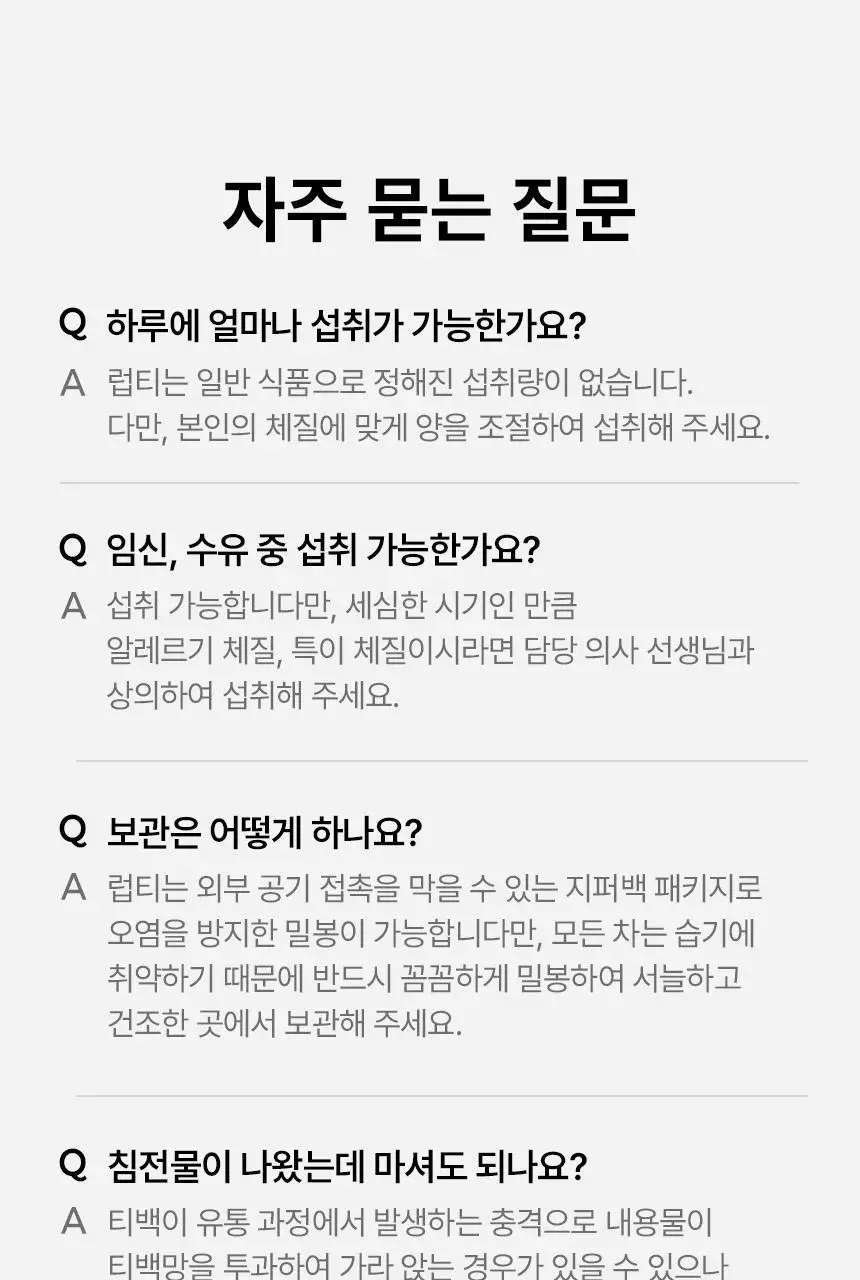 [포켓몬 에디션] 낫띵베럴 럽티 4종 택 1 상세페이지 48